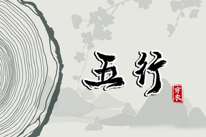 八字看五行免费|生辰查询五行|五行强弱综合打分|五行速查|五行旺弱|查八字喜用神