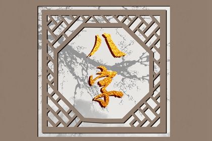 吕才三元合婚法,婚配合婚,姻缘合盘