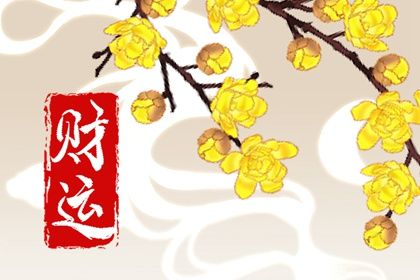老皇历 皇历 择吉皇历 老皇历黄道吉日